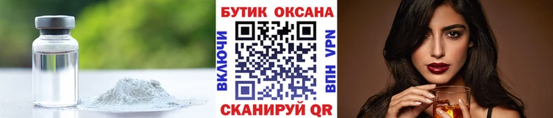 БУТИРАТ оксибутират Новоалтайск