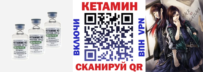 Кетамин ketamine  Новоалтайск 