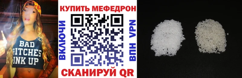 Мефедрон  Новоалтайск