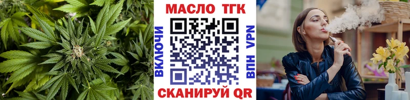цена   Новоалтайск  ТГК вейп 